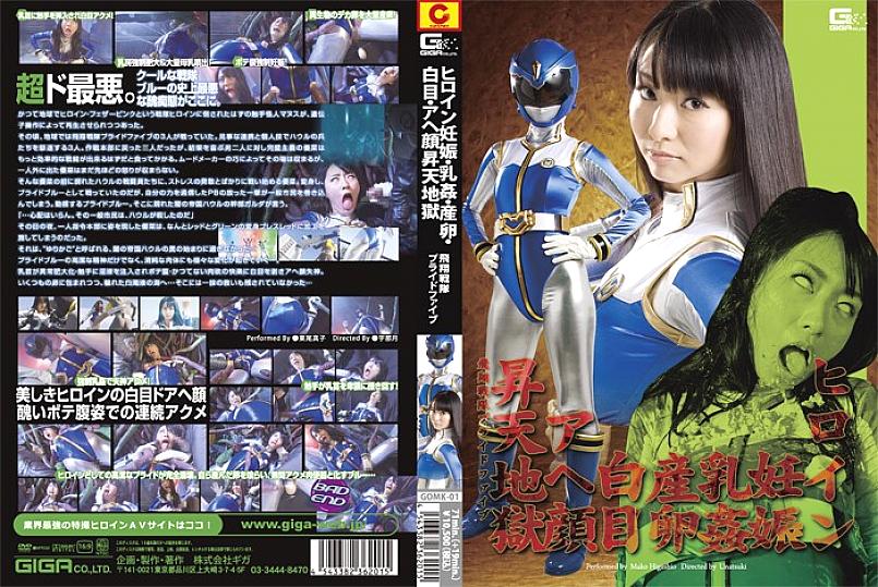 GOMK-001 DVD封面图片 