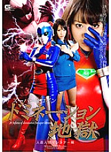 GOMK-036 DVD Cover
