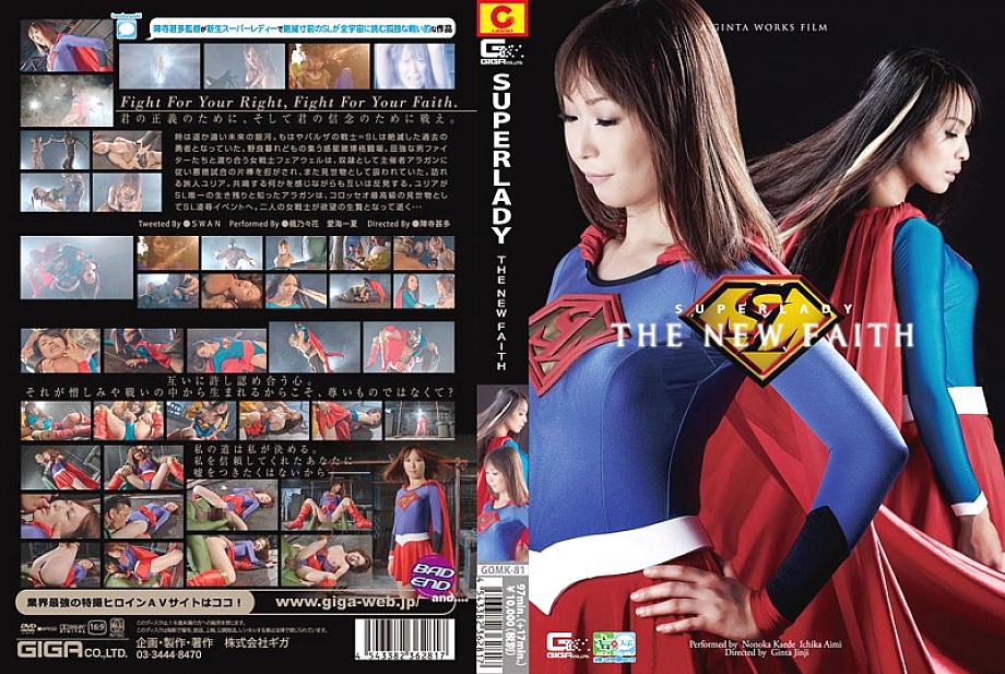 GOMK-081 Sampul DVD