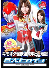 GRET-011 DVDカバー画像