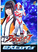 GRET-027 DVD Cover
