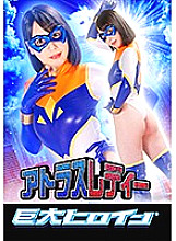 GRET-30 DVDカバー画像