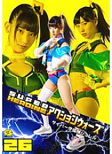 GSAD-026 DVD Cover