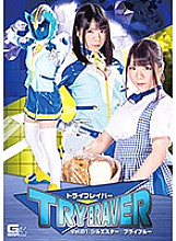 GTRL-037 DVD封面图片 