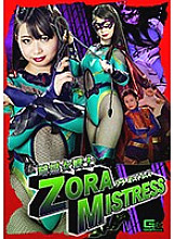 GTRL-042 DVD Cover