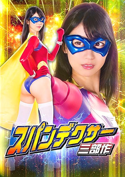 GTRL-57 DVD Cover