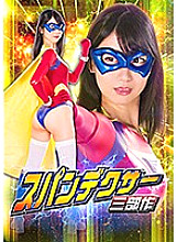 GTRL-57 DVD Cover