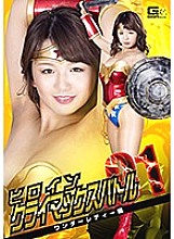 GTRL-58 DVD封面图片 