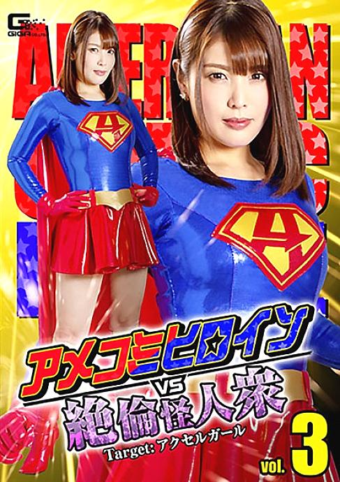 GTRL-63 DVDカバー画像