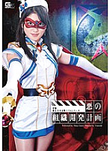 GVRD-006 Sampul DVD