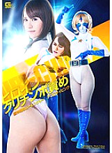 GVRD-011 DVDカバー画像