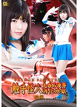 GVRD-044 Sampul DVD