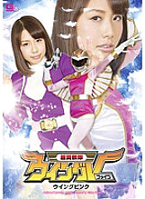 GVRD-046 DVD Cover