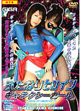GXXD-004 DVD Cover