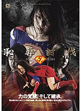GXXD-077 DVD封面图片 