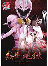 GXXD-090 DVDカバー画像