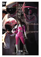 GXXD-091 DVD封面图片 