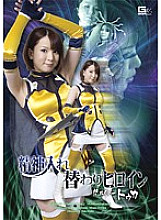 GXXD-094 DVD Cover