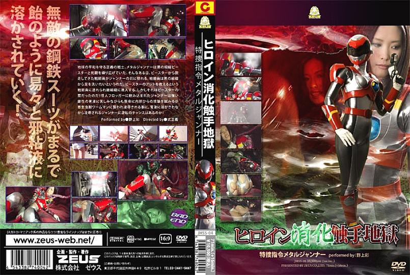 JHSS-004 DVD封面图片 