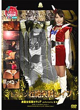 JOVD-012 DVDカバー画像