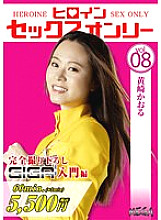 MEGA-008 DVDカバー画像