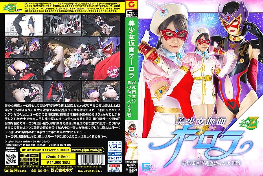 MSZ-004 Sampul DVD