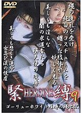 SHK-09 DVD Cover