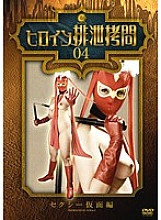 SKHG-004 DVD Cover