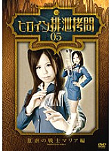 SKHG-005 Sampul DVD
