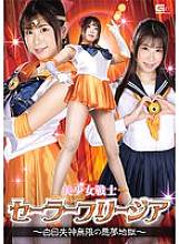 SPSA-031 DVD Cover