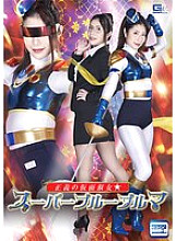 SPSA-046 DVD Cover