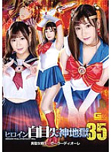 SPSA-054 DVD Cover