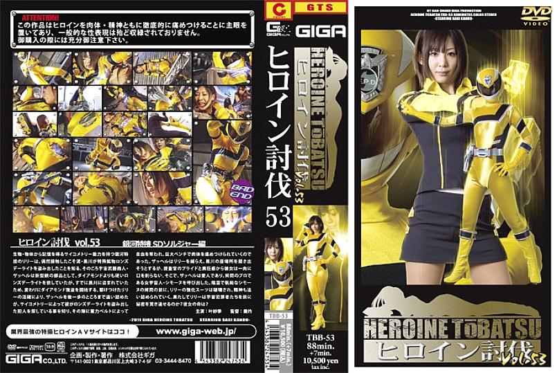 TBB-053 DVD Cover