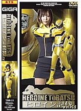 TBB-053 DVD Cover