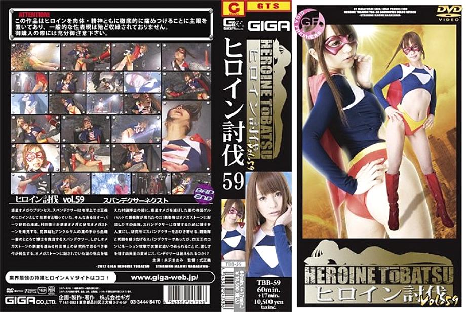 TBB-059 Sampul DVD