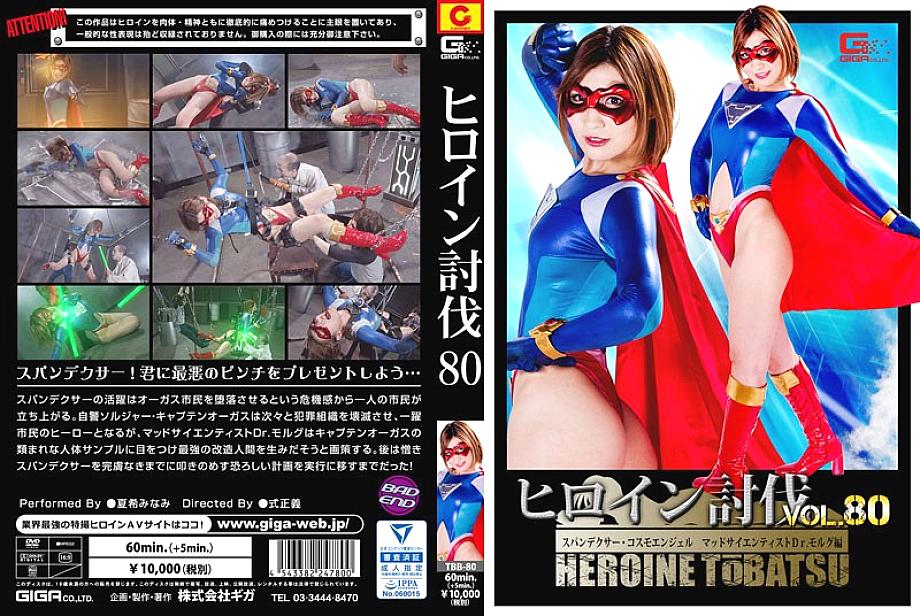 TBB-080 Sampul DVD