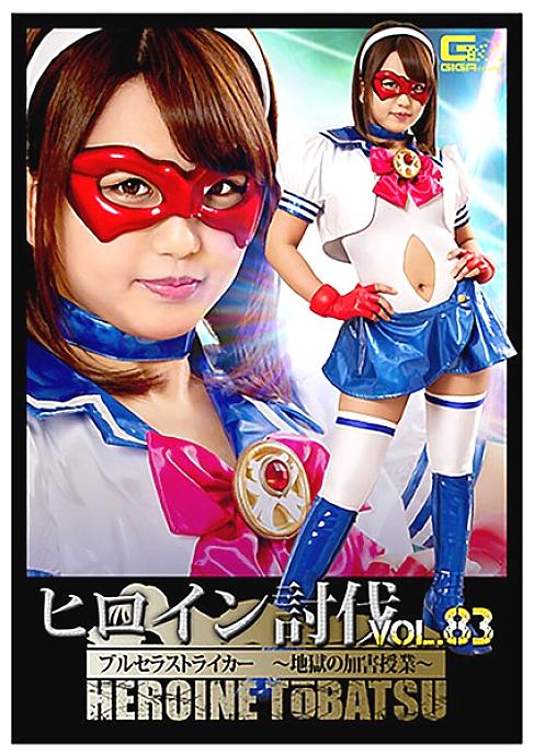 TBB-83 DVD封面图片 