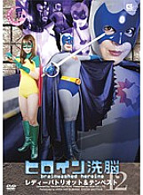 TBW-012 DVD Cover