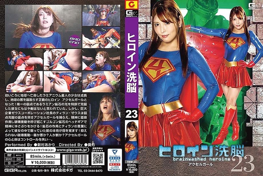 TBW-023 Sampul DVD