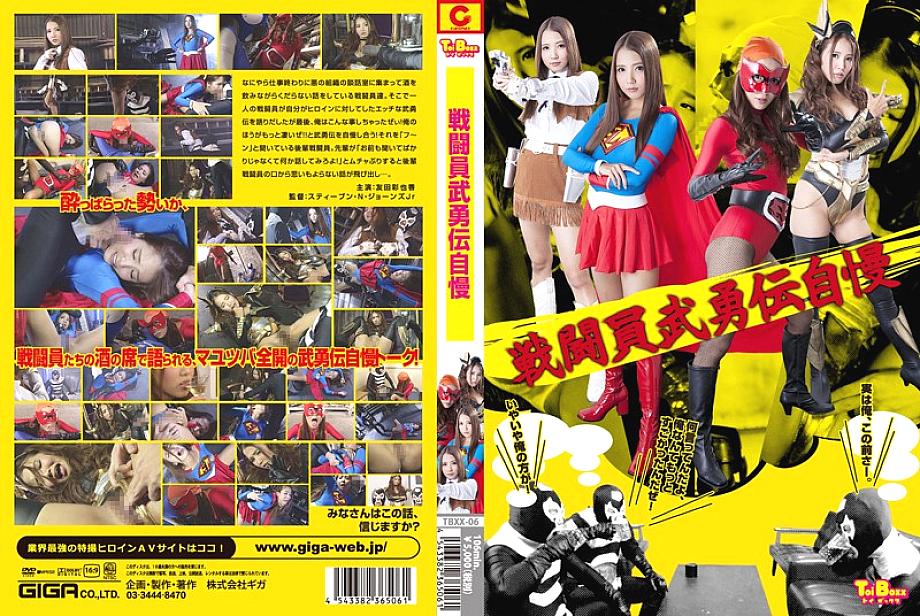 TBXX-006 Sampul DVD
