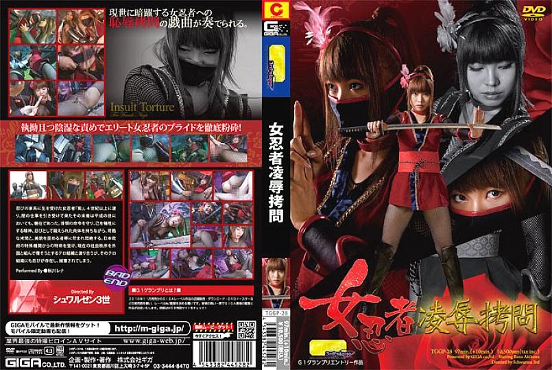 TGGP-028 DVDカバー画像