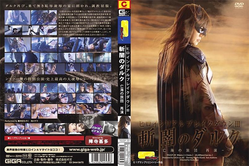 TGGP-039 DVD封面图片 