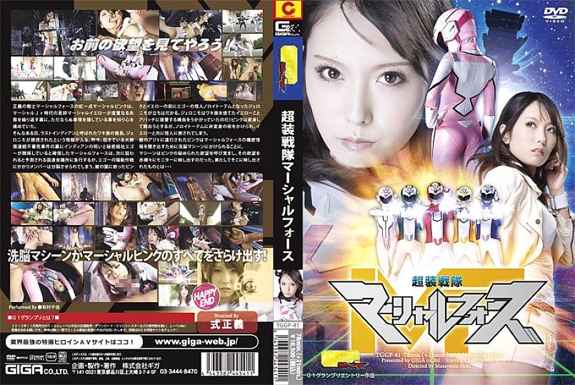 TGGP-041 DVD封面图片 