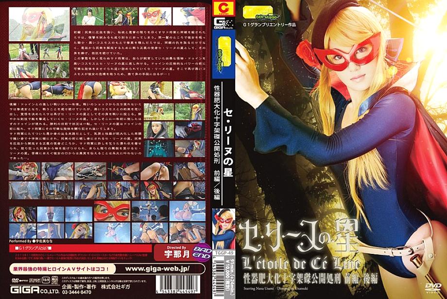 TGGP-049 Sampul DVD