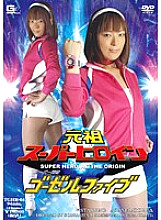 TGHR-004 Sampul DVD