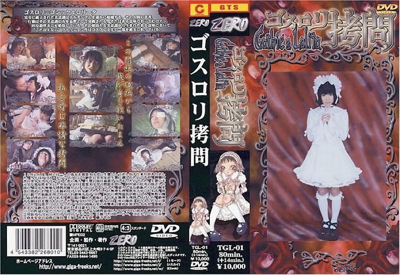 TGL-01 DVD封面图片 