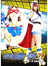 THP-070 DVD Cover