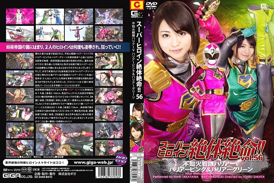 THZ-056 DVDカバー画像