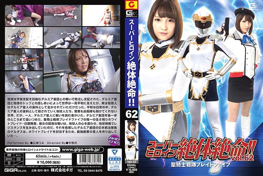 THZ-062 Sampul DVD