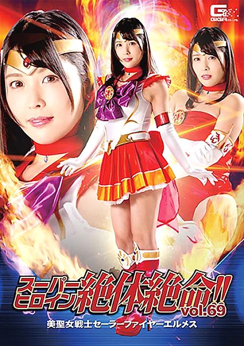 THZ-69 DVD Cover